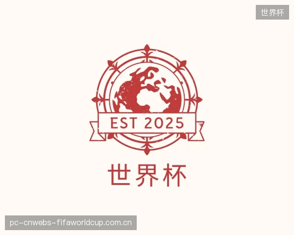 解读世界杯中心